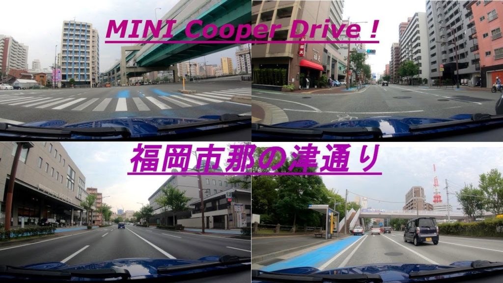 Fukuoka Japan Mini Cooper Drive 那の津通りを通ってヤフオクドーム手前まで！