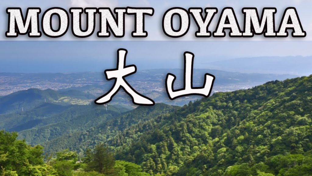 Day trips outside Tokyo | Hiking Mount Ōyama Day trips outside Tokyo | Hiking Mount Ōyama