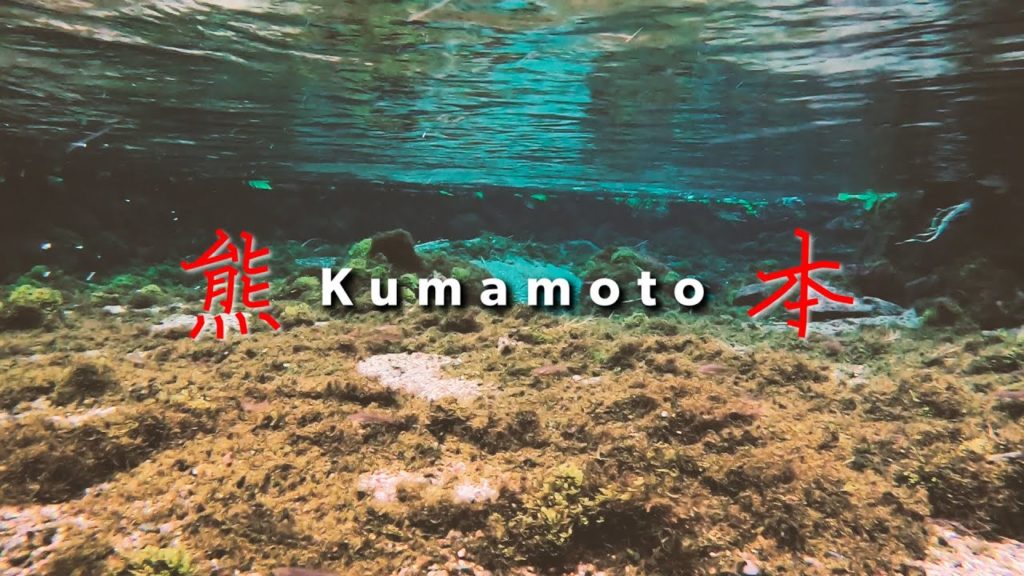 Shirakawa suigen -Pure, abundant Water source in Kumamoto-