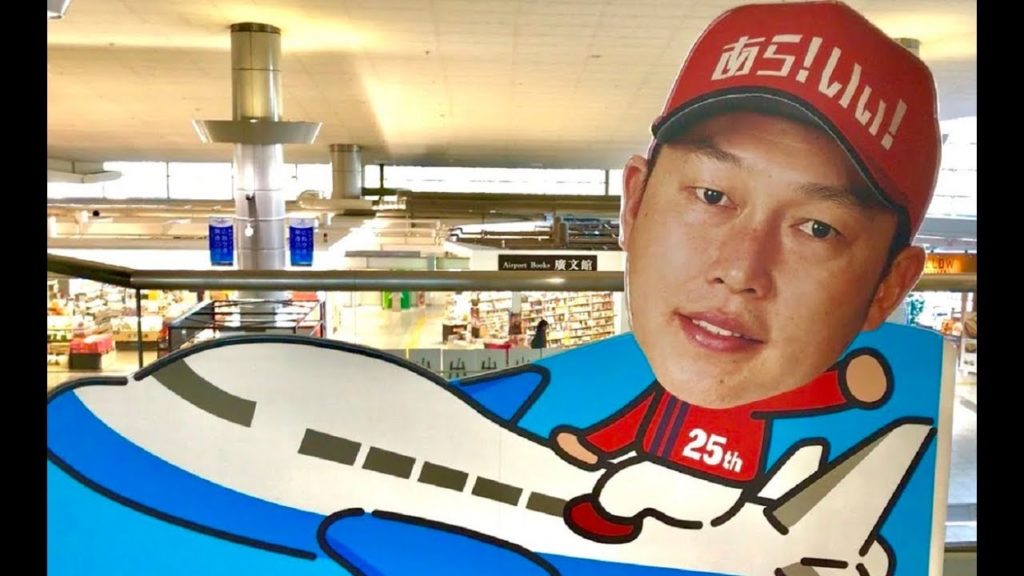 HIJ 広島空港 Hiroshima Airport ,Japan