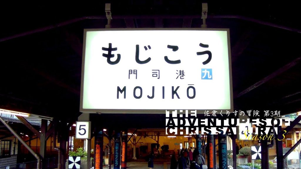 Walking around Kitakyushu