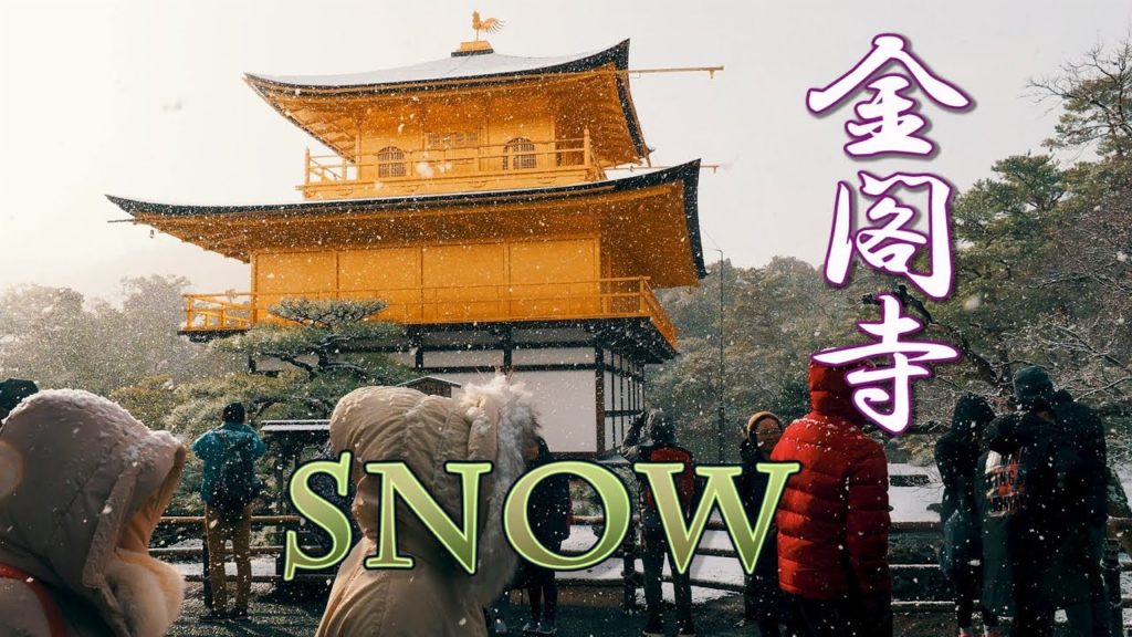 #KYOTO. Kinkaku-ji Temple in SNOW #4K #金閣寺 #京都大雪