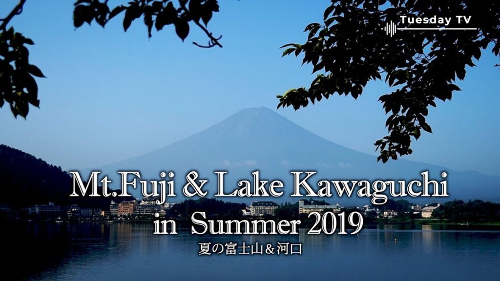 Mt.Fuji on Lake Kawaguchiko in Summer 2019 ( no narration ) ｜富士山と河口湖