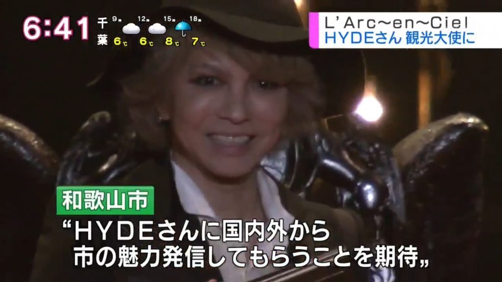 HYDEさん✨🍊和歌山市ふるさと観光大使🌟👼  Hometown  tourism/sightseeing  ambassador 🎻🎹 ✝️黑ミサ BIRTHDAY -WAKAYAMA-