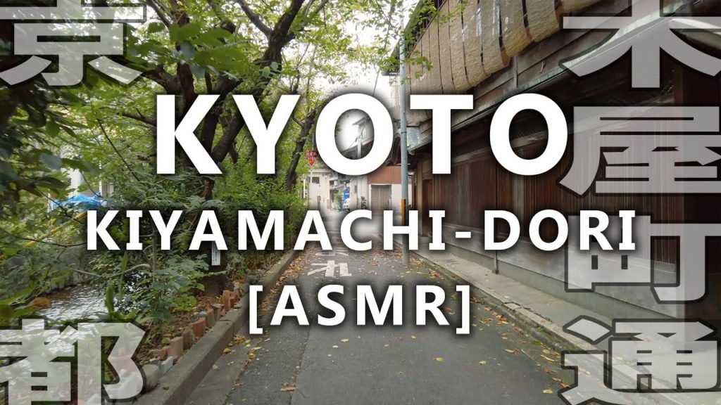 [4K] 京都 木屋町通を端から端まで歩く/ Kiyamachi-dori Street Walk from end to end in Kyoto
