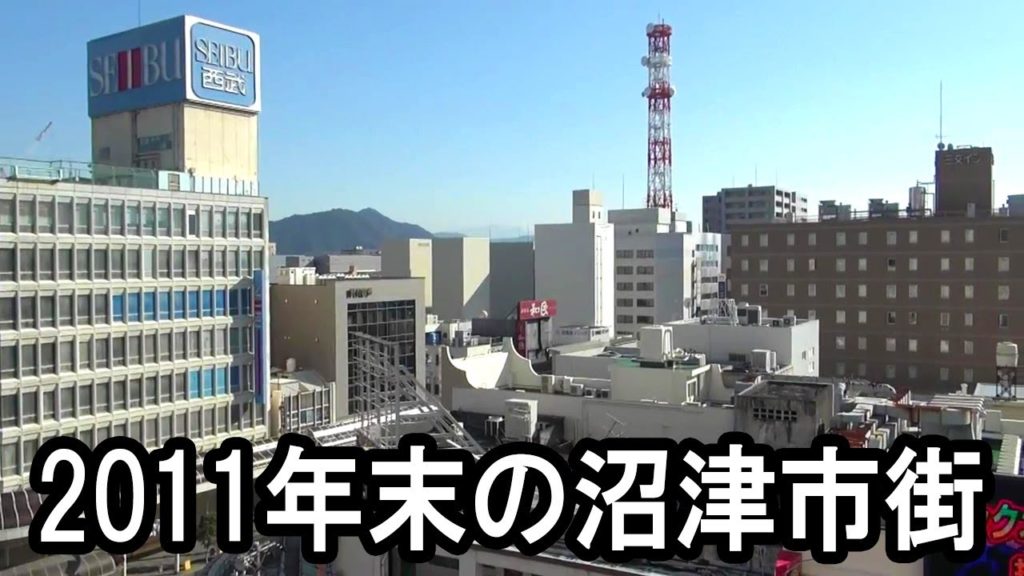 Numazu City  沼津の中心市街地（イーラdeから）2011年11月
