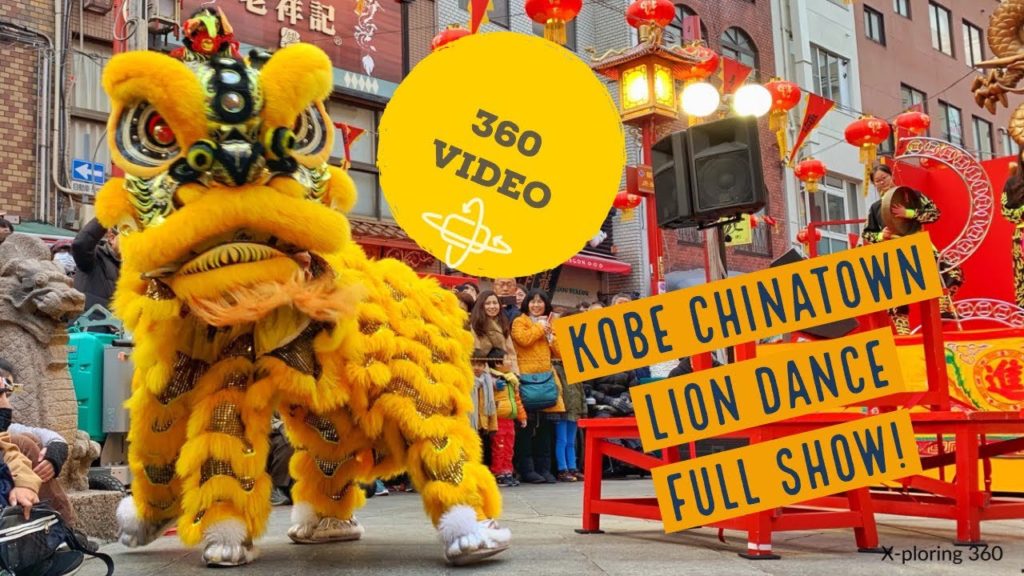 360-video - Kobe Nankin-machi lion dance full show