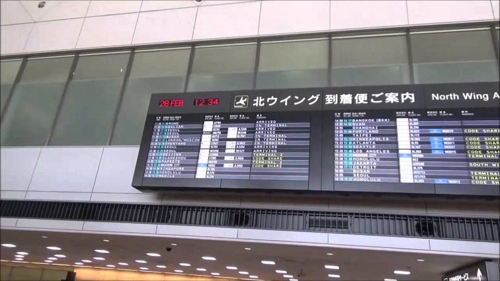 【Narita International Airport#1】Terminal 1/Floor Guide