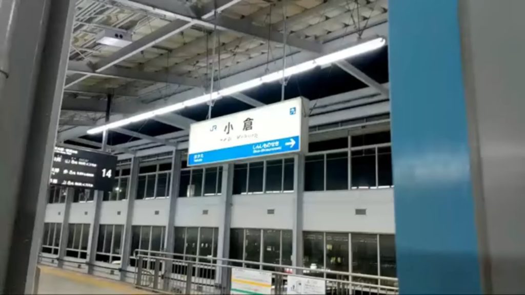 🔴 Kokura Station Kitakyushu 小倉駅 北九州