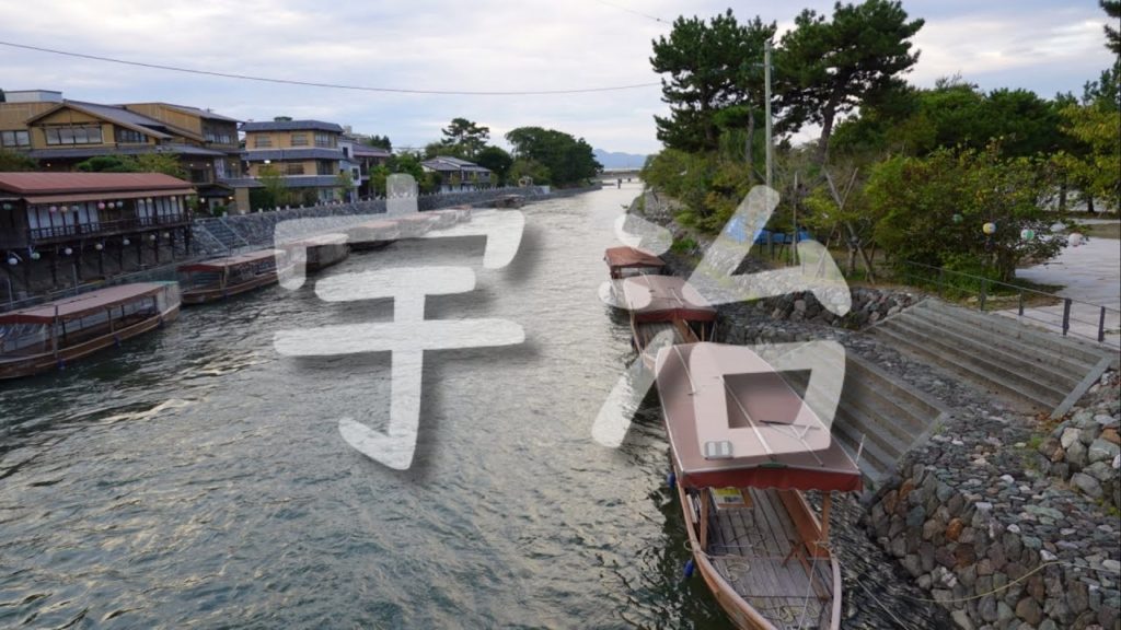 【日本旅 Japan Travel #2】松坂麺と京都宇治 MatsuzakaRamen and Kyouto Uji│Infoveller