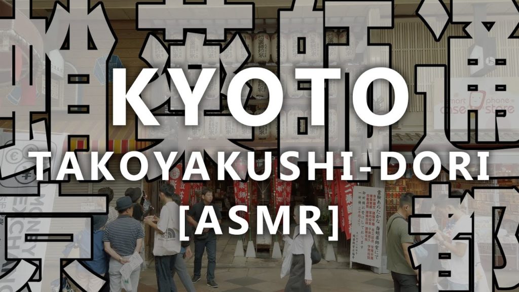 [4K] 京都 蛸薬師通を端から端まで歩く/ Takoyakushi-dori Street Walk from end to end in Kyoto