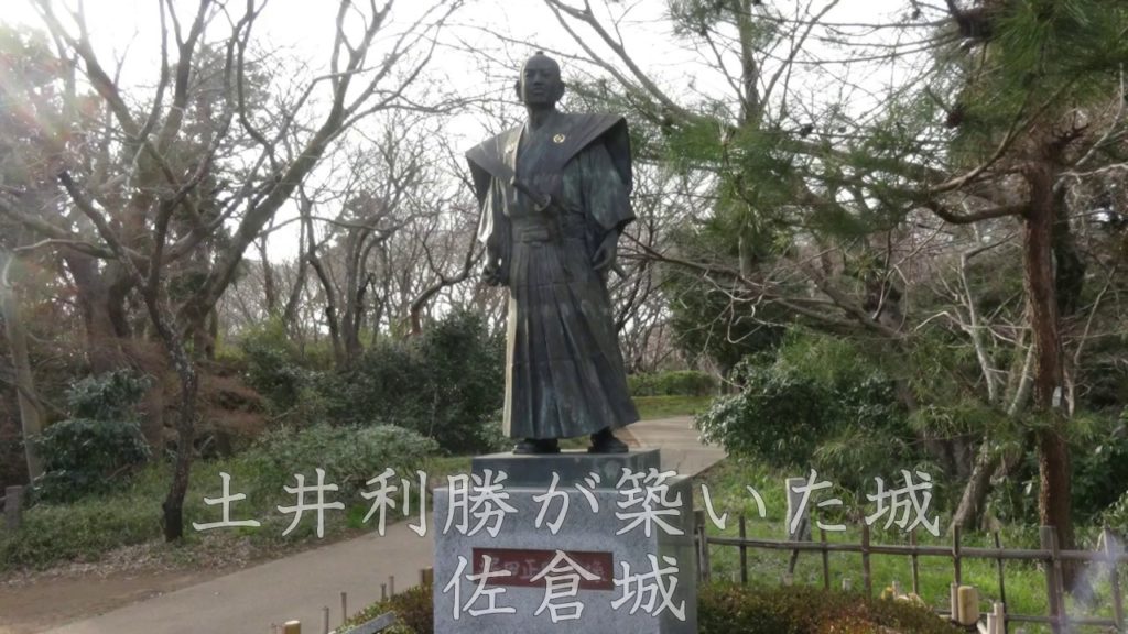 お城めぐり(10)土井利勝によって築城された佐倉城 Sakura castle （千葉県佐倉市）