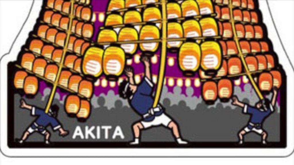 Akita: Day 1 "IF ONLY I COULD DRIVE" - The Japan Expedition