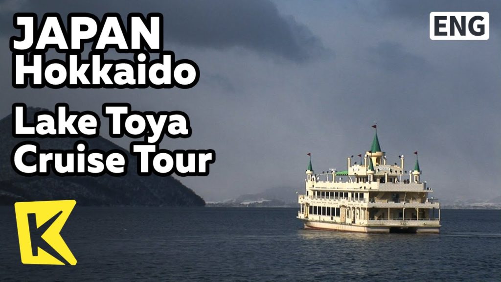 【K】Japan Travel-Hokkaido[일본 여행-홋카이도]도야코, 얼지 않는 호수 '도야호' 유람선 투어/Lake Toya/Cruise Tour/Toyako