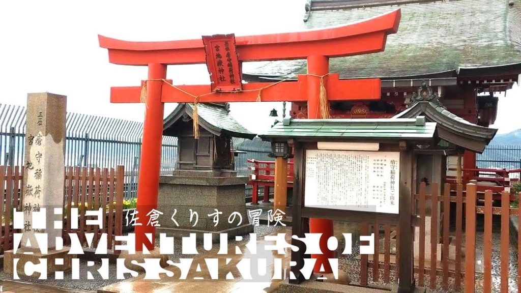 Japanese Shrine on top of a building in Kitakyushu