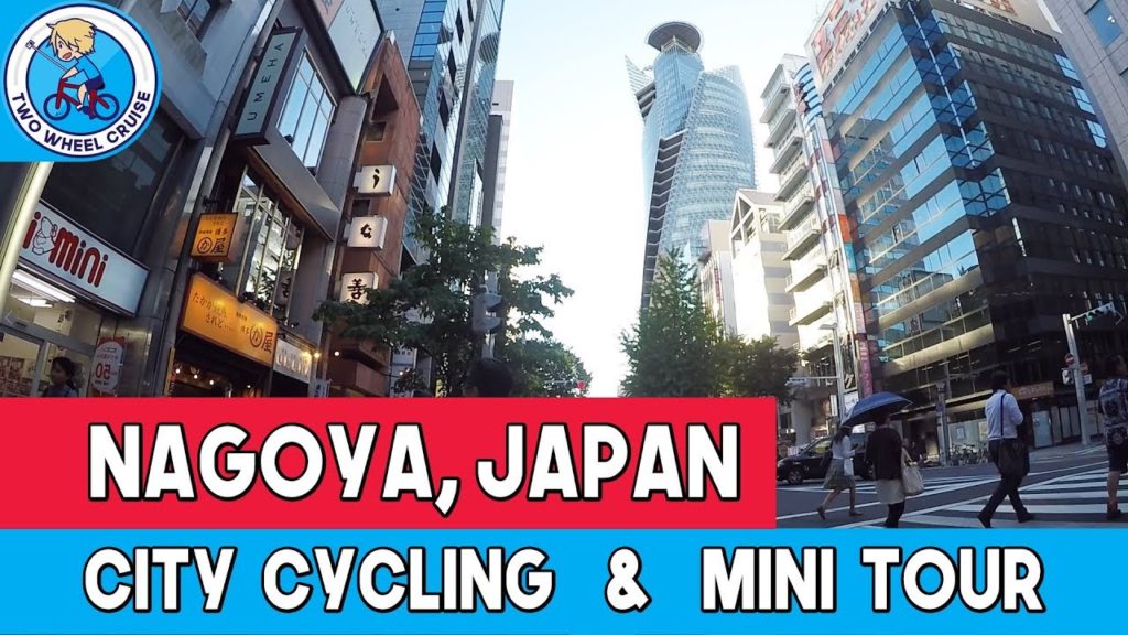 City Cycling & Mini Tour of Nagoya, Japan | 名古屋 東山通 サイクリング