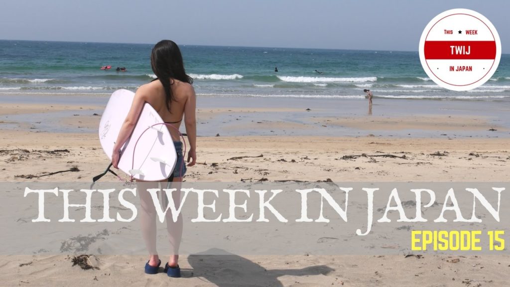 Surf Japan! This Week In Japan [Episode 15]
