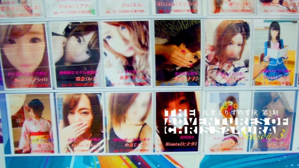 Soapland Alley in Kokura, Kitakyushu