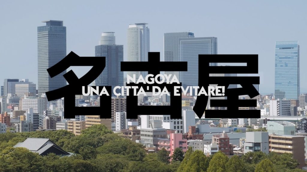 NAGOYA: UNA CITTA' DA EVITARE! - VIAGGIO IN GIAPPONE Ep 31 - SERIE 3