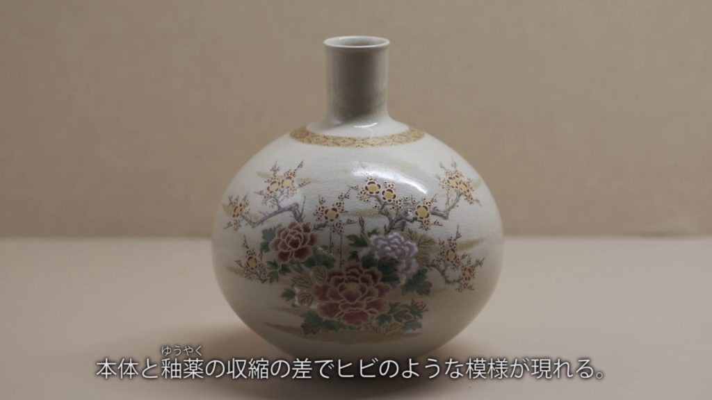 薩摩焼 / Beauty of Life, Kagoshima