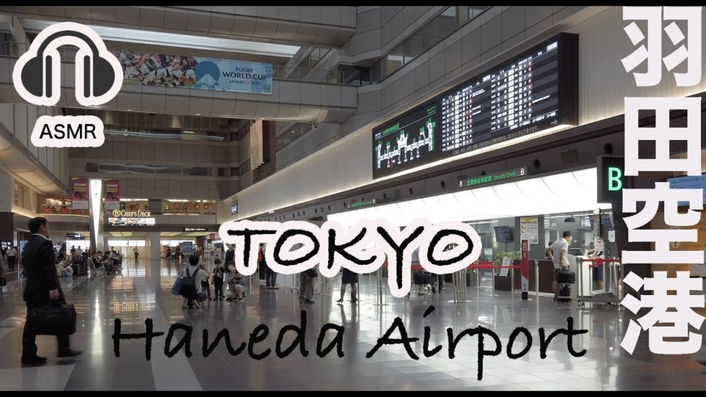 Walk around Tokyo International Airport（Haneda Airport） 羽田空港を歩く♫【ASMR】