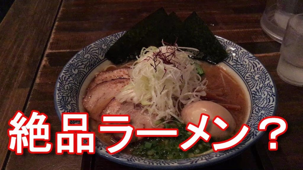 アキーラさんお薦め！静岡市のラーメン屋！らあめん矢吹！Ramen Yabuki in Shizuoka city in Japan
