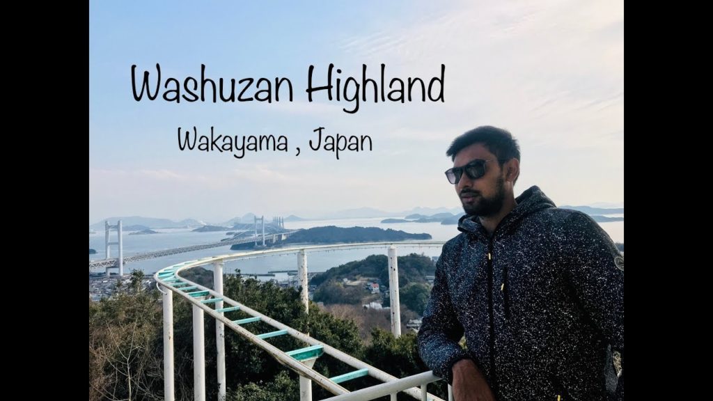 Washuzan Highland ブラジルパーク鷲羽山ハイランド..the best amusement park জাপান এর সুন্দর একটি জায়গা
