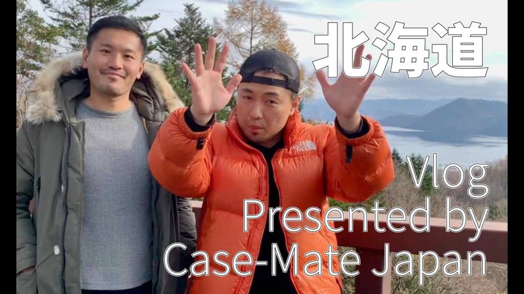 PR「Travel in Hokkaido」動画の舞台裏! かずえんど氏と北海道へ行ってきた! – Sponsored by Case-Mate Japan PR「Travel in Hokkaido」動画の舞台裏! かずえんど氏と北海道へ行ってきた! - Sponsored by Case-Mate Japan