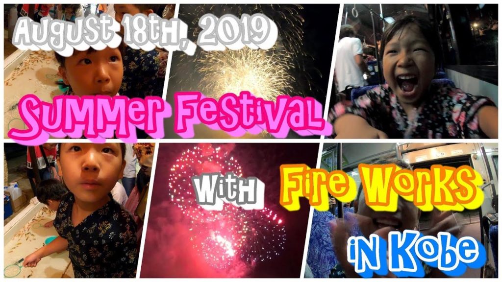 ★JAPANESE KIDS PLAY★Summer Festival with Fireworks in Kobe with English subtitles