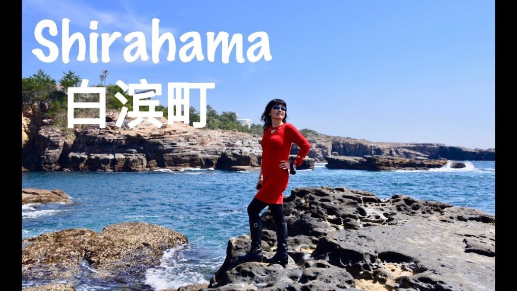 Japan Travel: Shirahama, Kii Peninsula 日本纪伊半岛白滨町 Japan Travel: Shirahama, Kii Peninsula 日本纪伊半岛白滨町