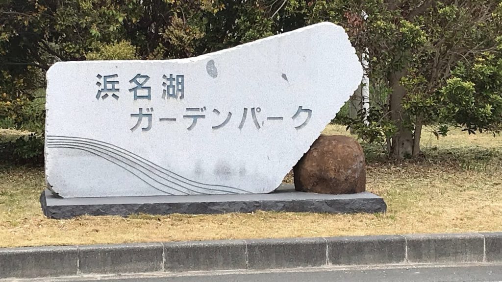 Review Hamanako Garden Park In Hamamatsu Japan