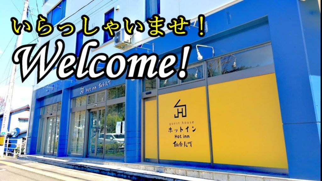 IL "MIO" NUOVO ALBERGO! - Vivi Giappone