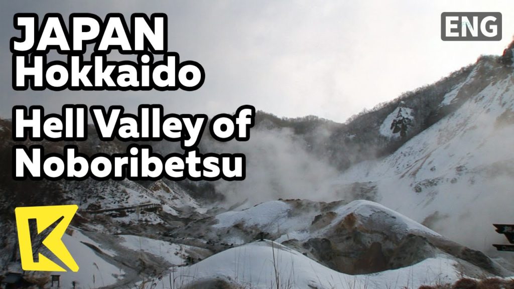 【K】Japan Travel-Hokkaido[일본 여행-홋카이도]온천백화점 노보리베쓰의 지옥계곡/Hell Valley/Noboribetsu/Hot Spring Department