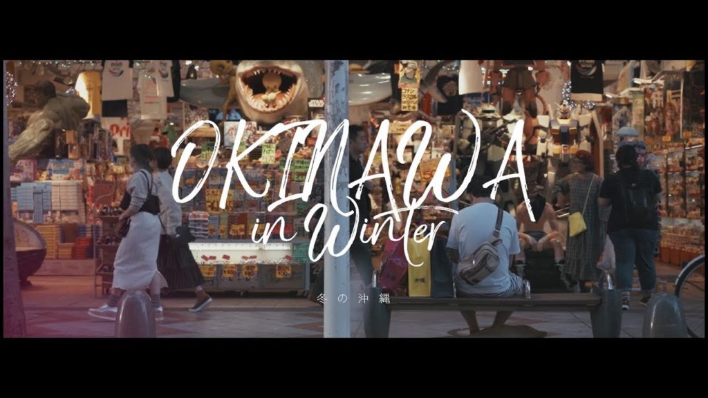 Okinawa in winter 2019 (Shot on the A7iii & Osmo Pocket) Travel video Okinawa in winter 2019 (Shot on the A7iii & Osmo Pocket) Travel video