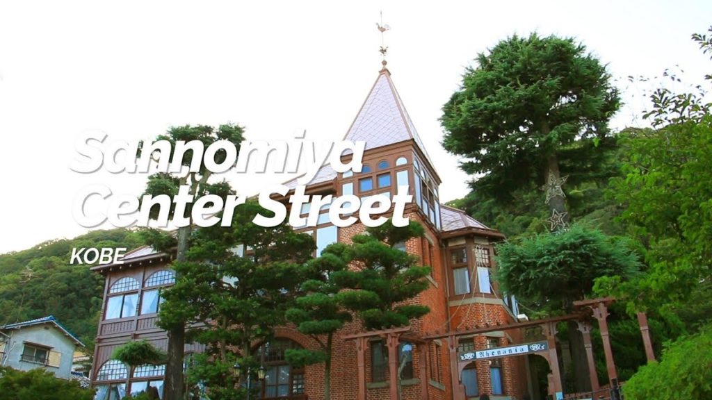 Weathercock House, Kobe | Japan Travel Guide