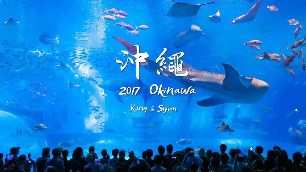 2017 Okinawa Travel Promo 沖繩旅遊預告