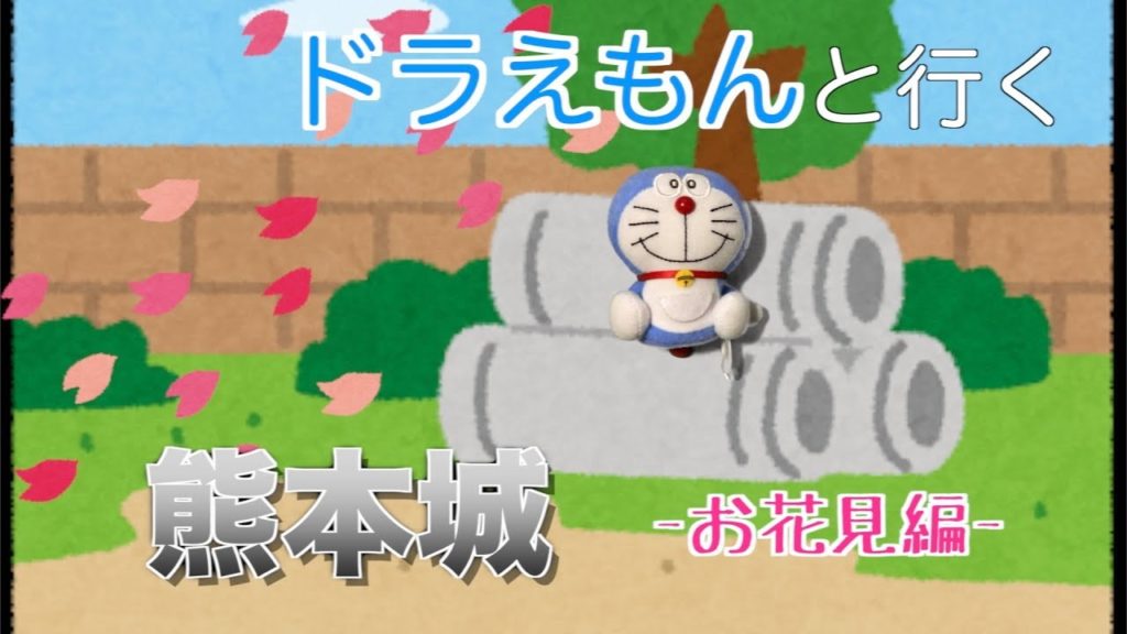 熊本城でお花見！桜と2019年4月現在の熊本城の様子をお届け！