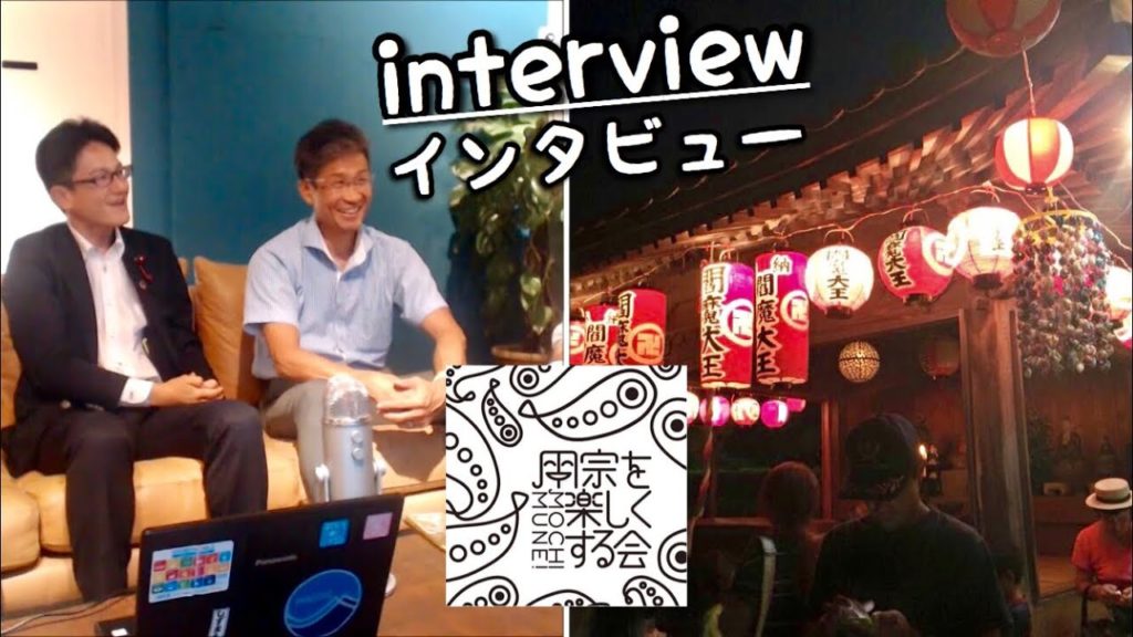 Interview | How to ENJOY Mochimune Japan? 用宗を楽しくする会 Eng Subs Interview | How to ENJOY Mochimune Japan? 用宗を楽しくする会 Eng Subs