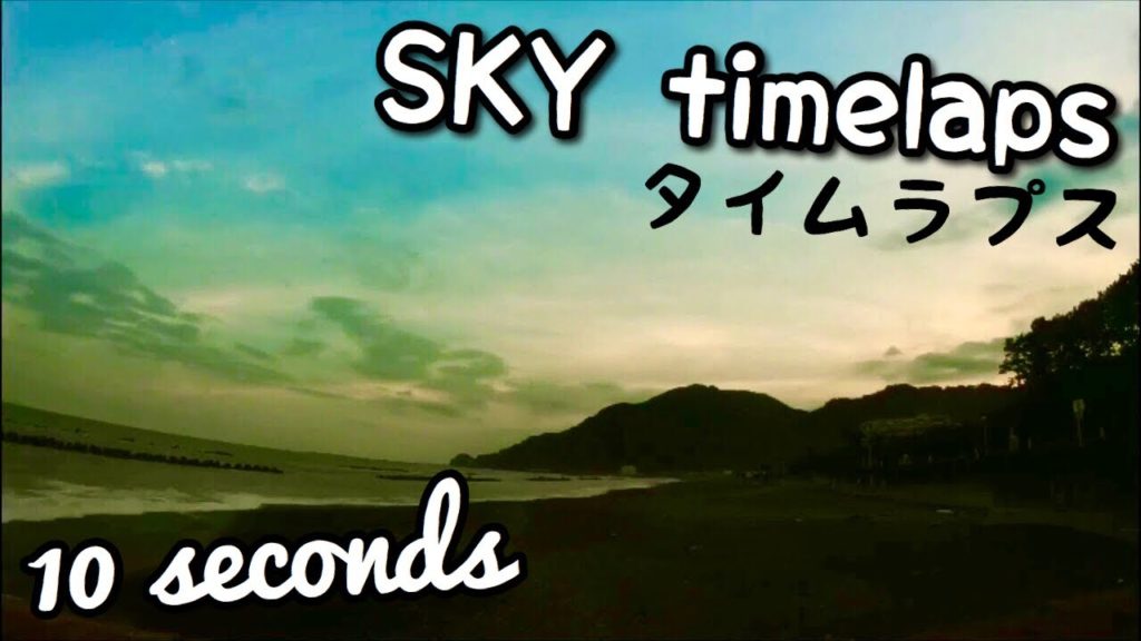 JAPAN Sky timelapse from Mochimune Beach 用宗スカイタイムラプス JAPAN Sky timelapse from Mochimune Beach 用宗スカイタイムラプス