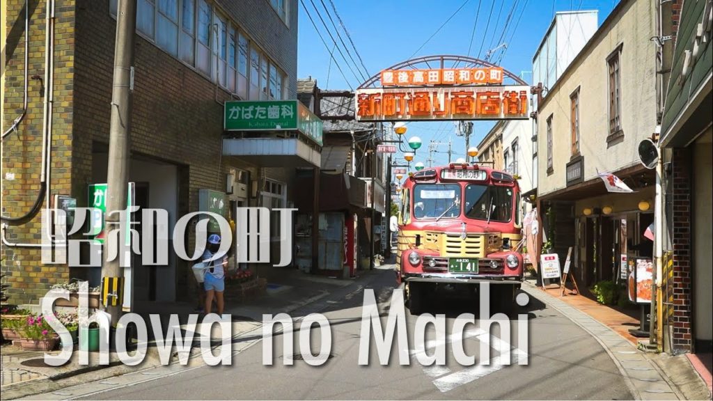 Showa no Machi – A traditional shopping street from the 1950s in Oita
