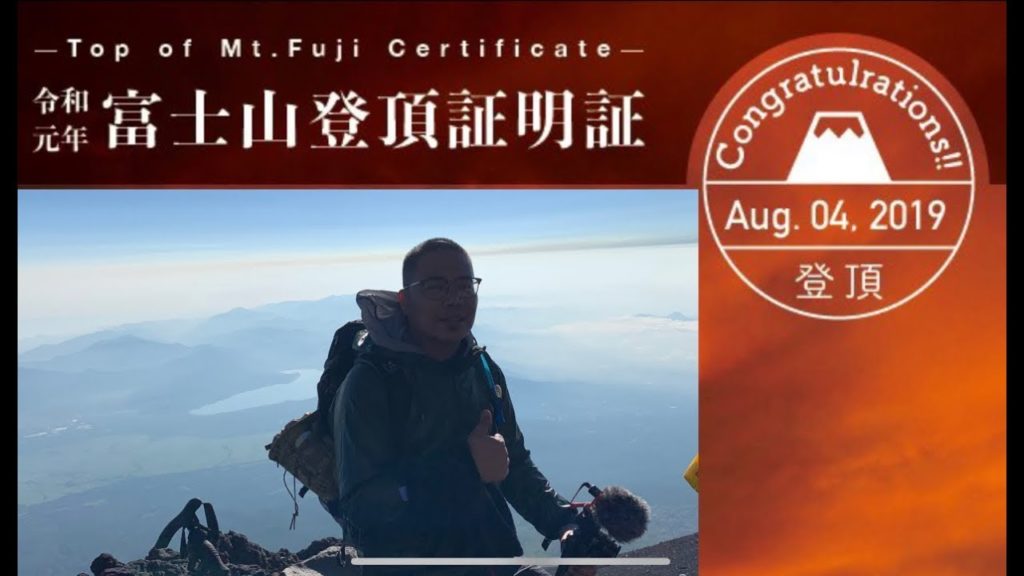 Epic Climb Mt. Fuji 2019 - Unforgettable Adventure in #Japan