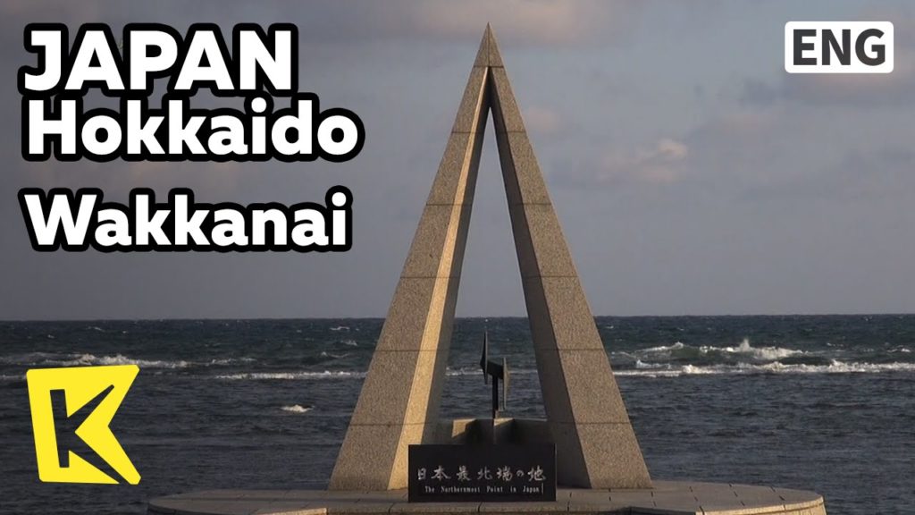 【K】Japan Travel-Hokkaido[일본 여행-홋카이도]일본 최북단, 바람의 도시 왓카나이/Wakkanai/Pasture/Grassland/Northernmost/Sea