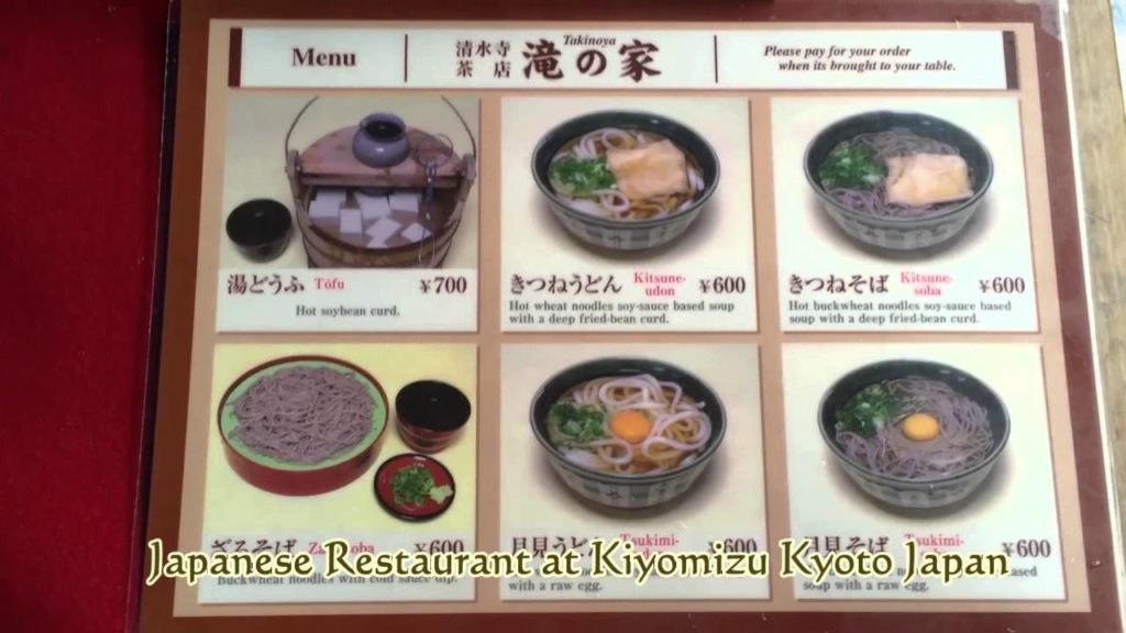 Travel Japan : Japanese Restaurant at Kiyomizu Temple, Kyoto.