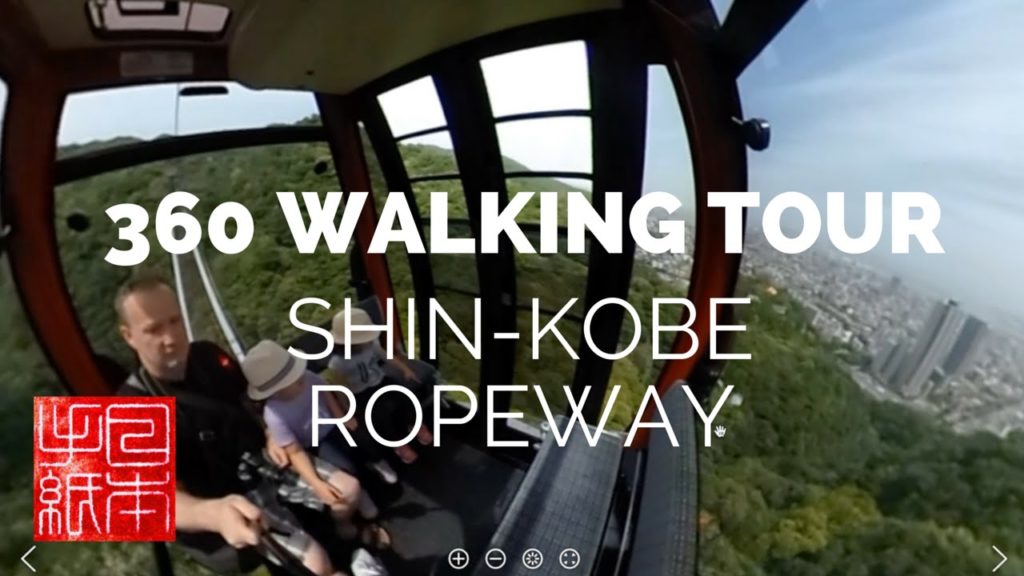 360 Walking Tour of Japan - Shin-Kobe Ropeway - Letters from Japan