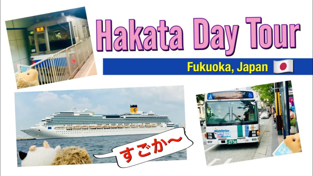 HAKATA Day Tour, Fukuoka Japan, 博多って、すごか〜