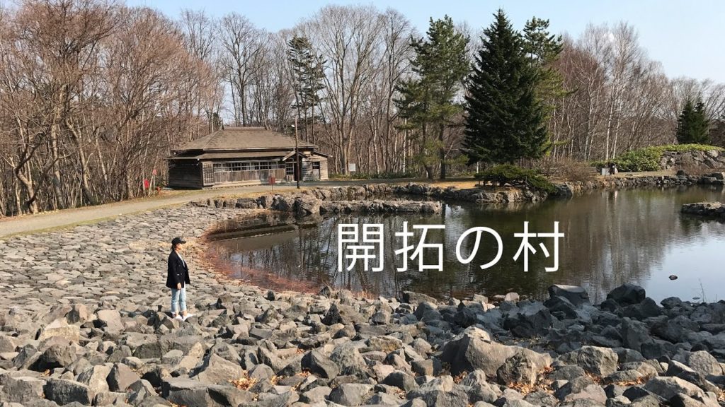 JAPAN VLOG: The Historical Village of Hokkaido [Kaitaku-no Mura]