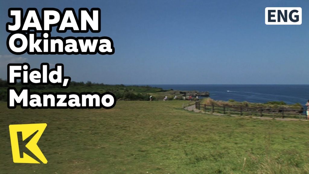 【K】Japan Travel-Okinawa[일본 여행-오키나와]만 명이 함께 앉을 수 있는 벌판, 만자모/Field/Manzamo/Boat/Sea