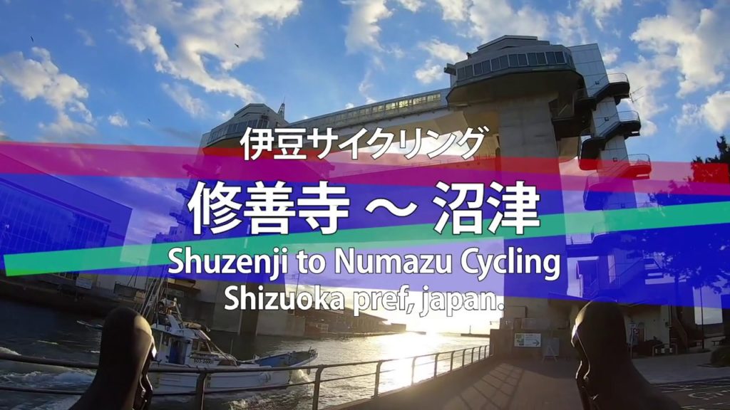 【伊豆サイクリング】修善寺〜沼津まで走ってきました。狩野川サイクリングロード【ロードバイク】[Izu cycling] I ride to Shuzenji-Numazu. 【Road bike】