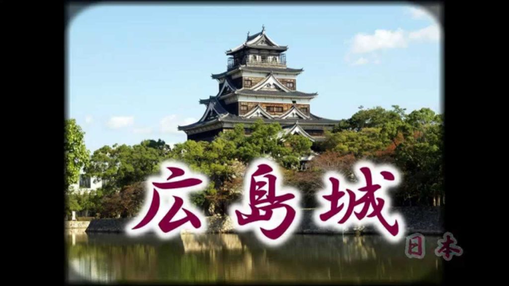 Japan Travel: Laughter, Cherry Blossom, Samurai, History at Hiroshima Castle, Hiroshima 07