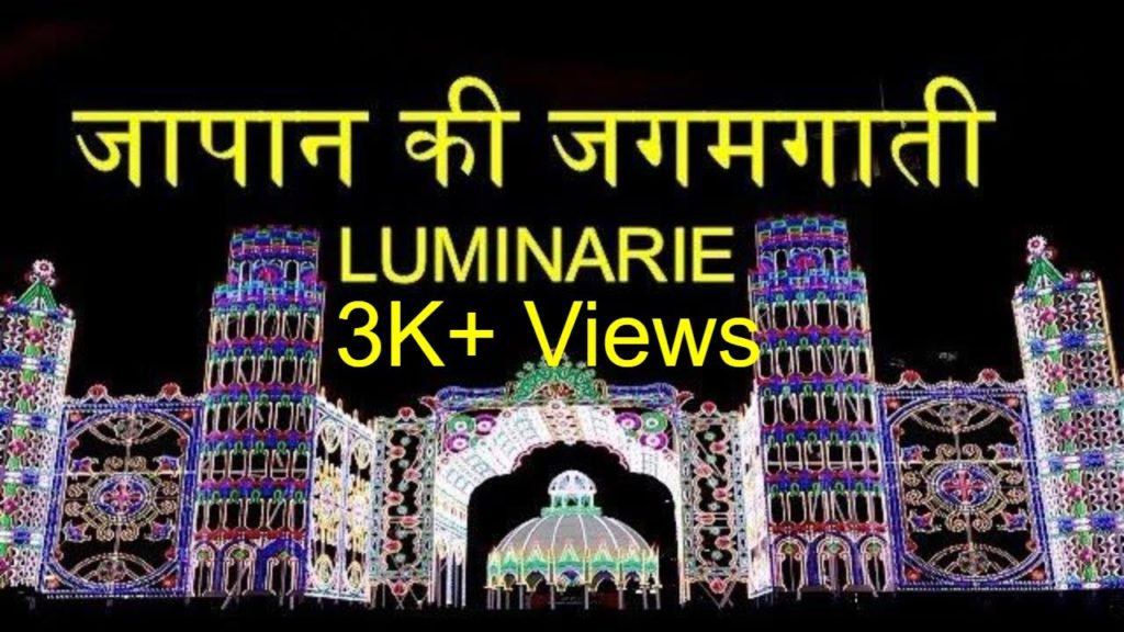 kobe luminarie Japan 2018 ルミナリエ行ってきた【神戸】Kobe Japan 